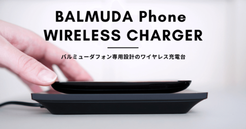 SALE】 BALMUDA Phone（ブラック）＋専用充電器等オプション品ほぼフル